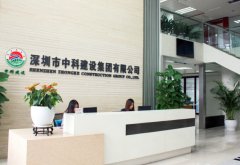 深圳中科建設(shè)集團引進(jìn)魯班長人臉識別考勤管理